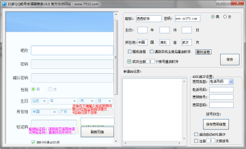 �ڼ�QQ�����������ܼ� v17.3 �ٷ���ɫ��Ѱ�