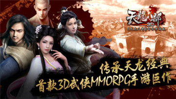 �����˲�3D��Ϸ��ͼ