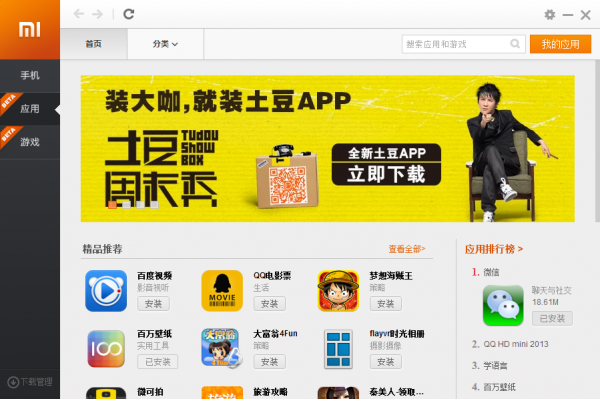 小米游戏助手安装，(小米游戏中心app官方正版)