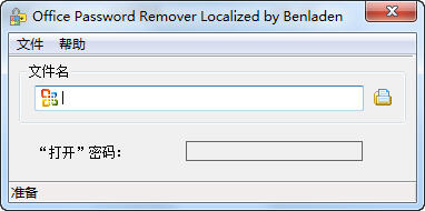 Office Password Removerͼ0