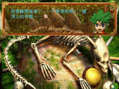 兽神世纪安卓版 飞翔下载 兽神世纪安卓版 飞翔下载