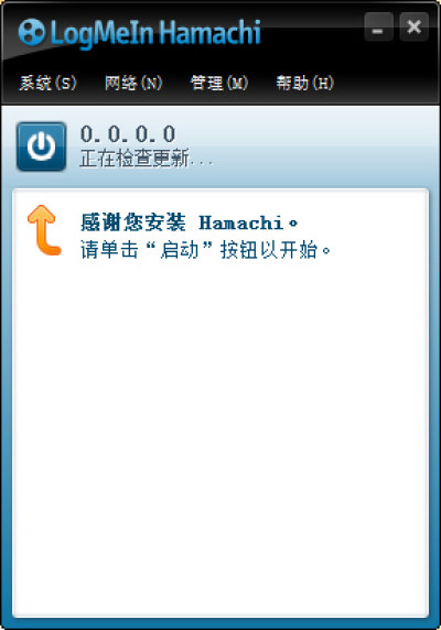 Hamachi Logmein Hamachi P2p共享软件 安卓版v2 2 0 266 官方最新版 飞翔下载