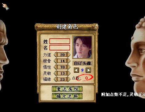 金庸群侠传3无门派攻略 金庸群侠传3无门派攻略图文