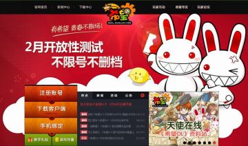 ��ϣ��OL��2��20�տ����Բ��� ���ƹ������ư汾