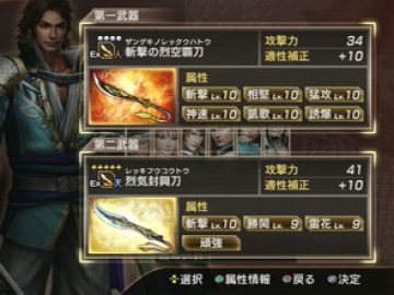 真三国无双7司马昭使用技巧 飞翔下载 真三国无双7司马昭使用技巧 飞翔下载