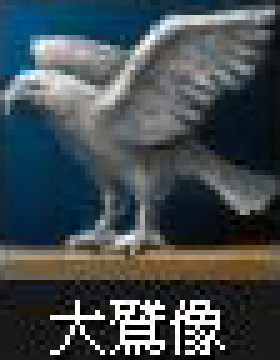 大航海时代4中的船首像 飞翔下载 大航海时代4中的船首像 飞翔下载