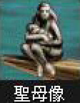 大航海时代4中的船首像 飞翔下载 大航海时代4中的船首像 飞翔下载