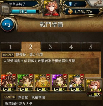 神魔之塔 妖精队组合推荐 飞翔下载 神魔之塔 妖精队组合推荐 飞翔下载