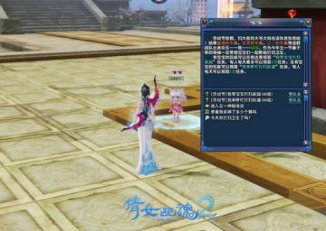 ��ٻŮ�Ļ�2���Ͷ��ڻ-NPC����