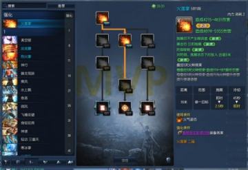 剑灵气功师技能