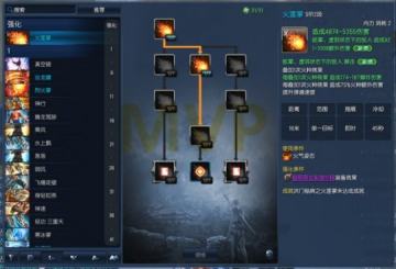 剑灵气功师技能