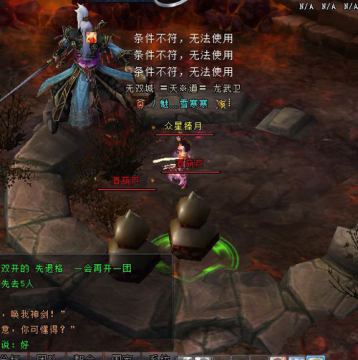 秘境四层万剑冢二档百花视角