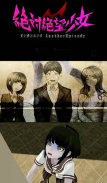 绝对绝望少女 发售日定为14年9月25日 飞翔下载 绝对绝望少女 发售日定为14年9月25日 飞翔下载