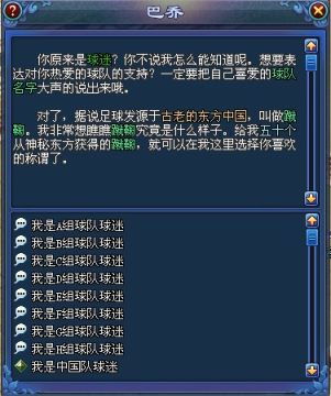 ��ٻŮ�Ļ�2��2014���籭�-NPC����