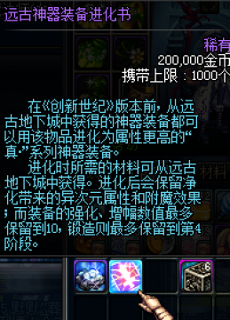 DNF��������Ұ������������ ��ת��ǰ�����ԶԱ�