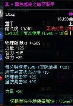 DNF��������Ұ������������ ��ת��ǰ�����ԶԱ�