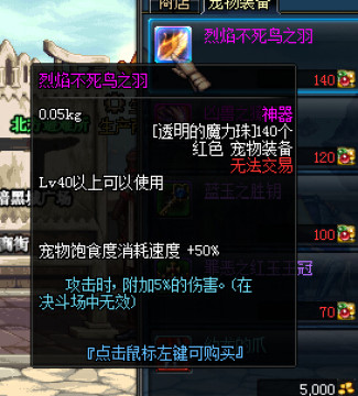 Dnf烈焰不死鸟之羽怎么得烈焰不死鸟之羽属性介绍 飞翔下载 Dnf烈焰不死鸟之羽怎么得烈焰不死鸟之羽属性介绍 飞翔下载