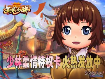 谁说少林不柔情 《神雕侠侣》六重豪礼送新手福利