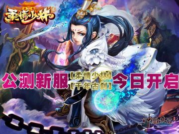 谁说少林不柔情 《神雕侠侣》六重豪礼送新手福利