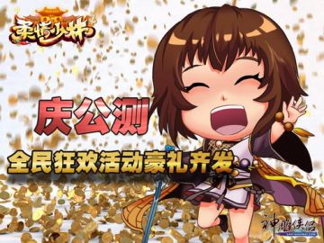 谁说少林不柔情 《神雕侠侣》六重豪礼送新手福利