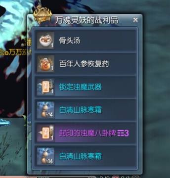 剑灵浊魔窟一次18金 白青山脉单刷赚钱好去处