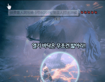 Snap44.gif 剑灵雪人洞攻略 3号BOSS灯笼雪人打法详解