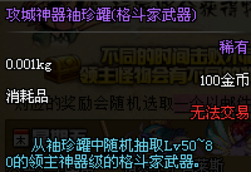 ��DNF���°���﹥����ʲô����