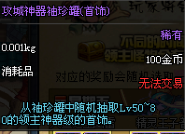 ��DNF���°���﹥����ʲô����