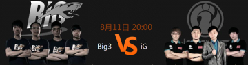NEL联赛揭幕战打响今日打响:Big3对iG