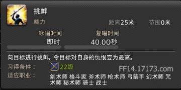 最终幻想ff14 召唤师技能介绍 Ff14召唤师技能摆放 爱在网