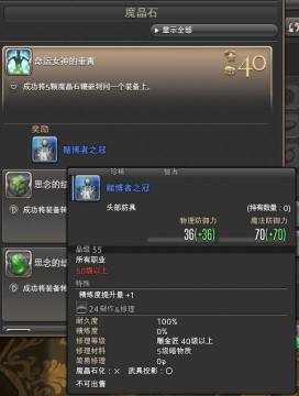 ϵѧ ջ14ħʯ<span class='cmsHotLink'><a href='http://ff14.17173.com/content/2014-08-01/20140801122352783.shtml' target=_blank>Ƕ</a></span>