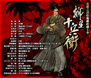 侍魂闪 剑豪 柳生十兵卫 招式列表一览 飞翔下载