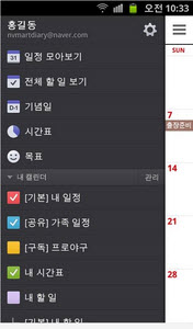 Naver Calendar(Naver°)V3.1.0ٷͼ2