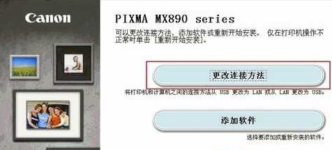 vPIXMA MX898һwCӳ؈D0