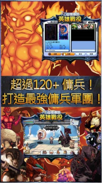 Ro仙境传说英雄战役安卓版v2 2 1 飞翔下载