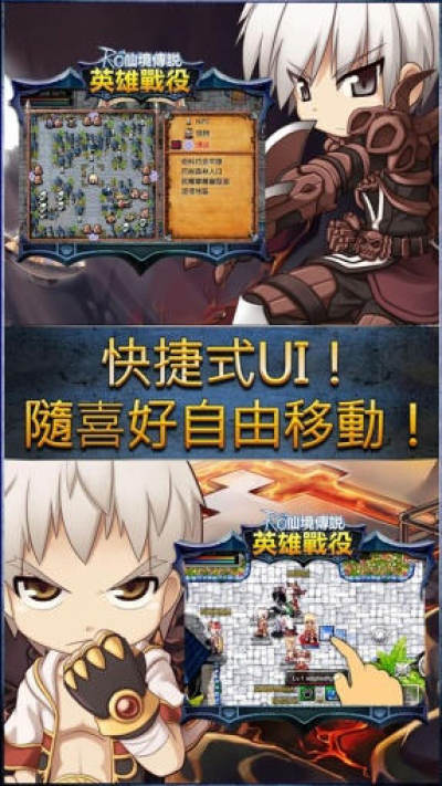 Ro仙境传说英雄战役安卓版v2 2 1 飞翔下载