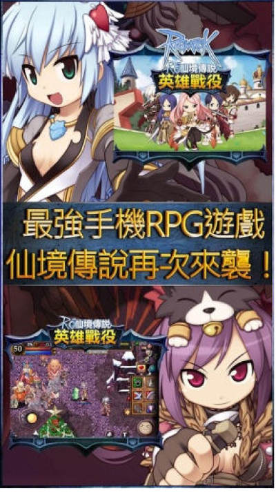 Ro仙境传说英雄战役安卓版v2 2 1 飞翔下载