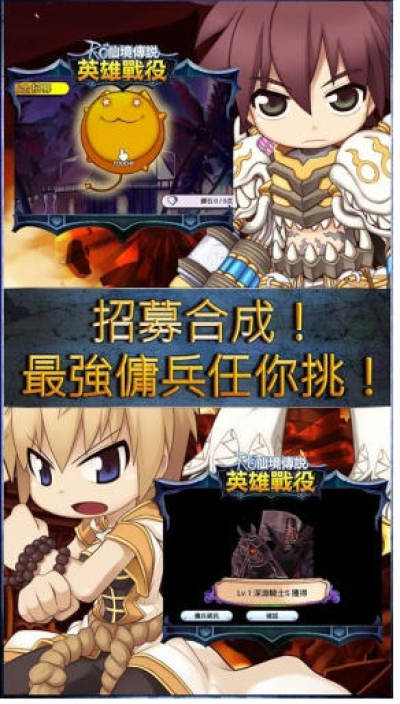 Ro仙境传说英雄战役安卓版v2 2 1 飞翔下载