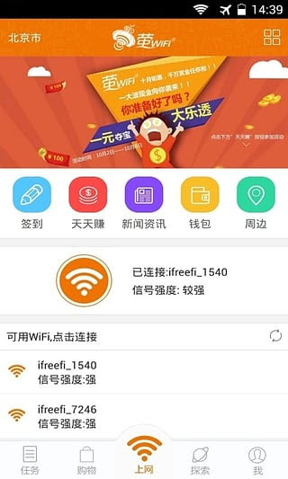 өWiFi˾V2.0.0ٷͼ0