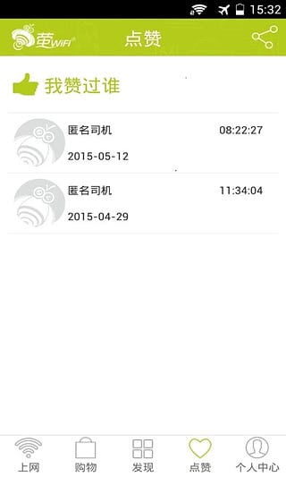 өWiFi˿ͰV1.0.8ٷ׿ͼ1