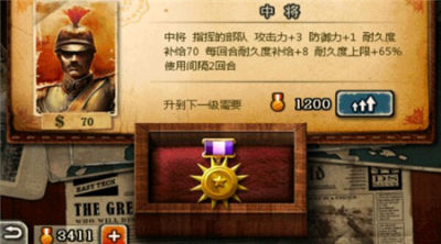 欧陆战争3全道具免费修改版 欧陆战争3无限金币破解版安卓版 飞翔下载 欧陆战争3全道具免费修改版 欧陆战争3无限金币破解版安卓版 飞翔下载