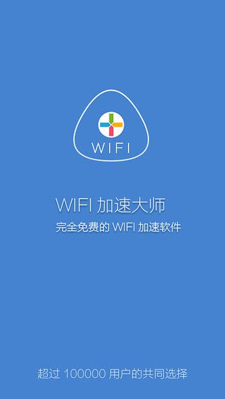 WIFIٴʦ׿V9.0.0ٷͼ0