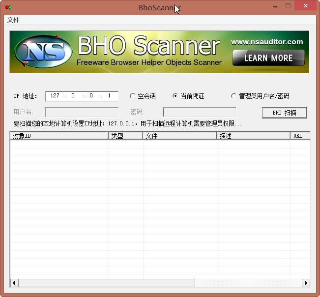 g[ٳ֒蹤(BhoScanner)؈D0