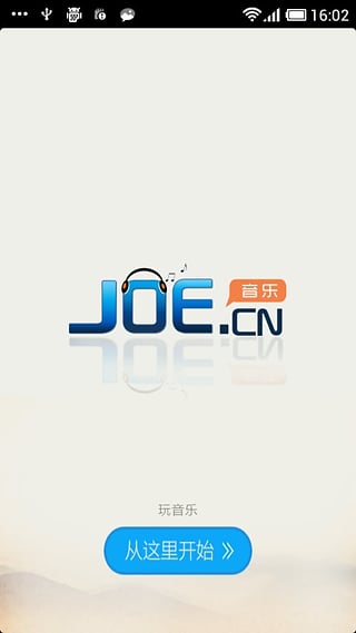 JOEְ׿v2.0.7ɫѰͼ0