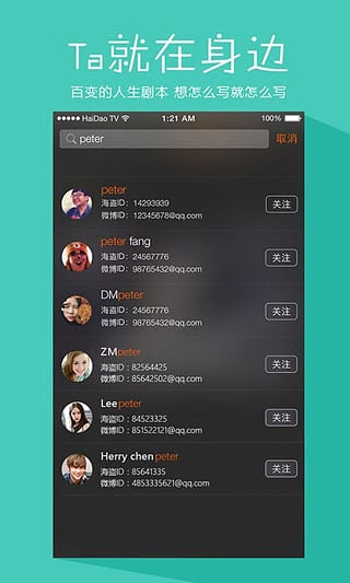 ITV׿V1.2.5ٷ؈D2