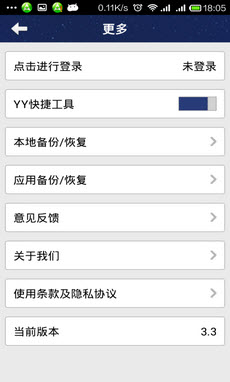 yyݰ׿V3.4ٷͼ2