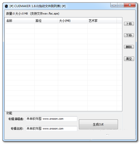 CUEmaker(cueļ)ͼ0