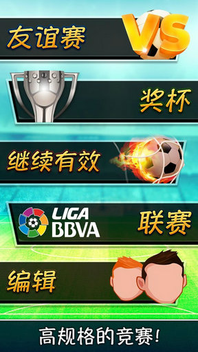 Head Soccer(ͷ(Q))v2.1.0ͼ3