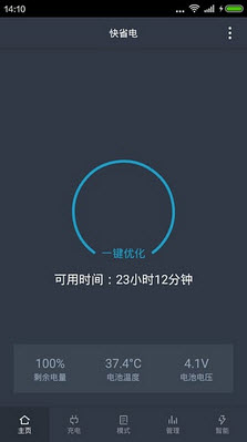 ʡ簲׿V1.2.9ٷͼ2