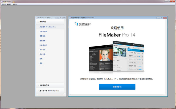 FileMaker Pro(ݿ)ͼ0